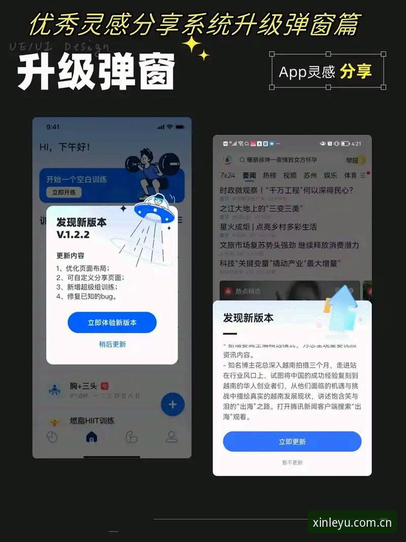 乐鱼APP旧版兼容失败修复完整指南｜从v5.2.0看玩法升级的底层逻辑