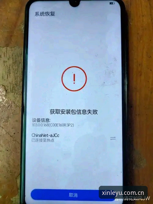 乐鱼APP旧版兼容失败修复安装失败 3个核心步骤解决乐鱼APP旧版兼容失败修复安装失败问题